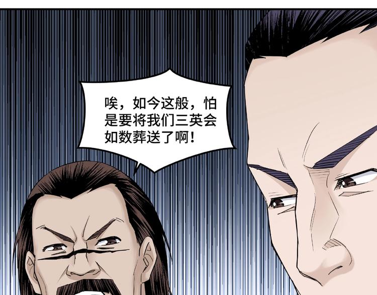 最强反派系统韩漫全集-第21话 生死擂台！无删减无遮挡章节图片 