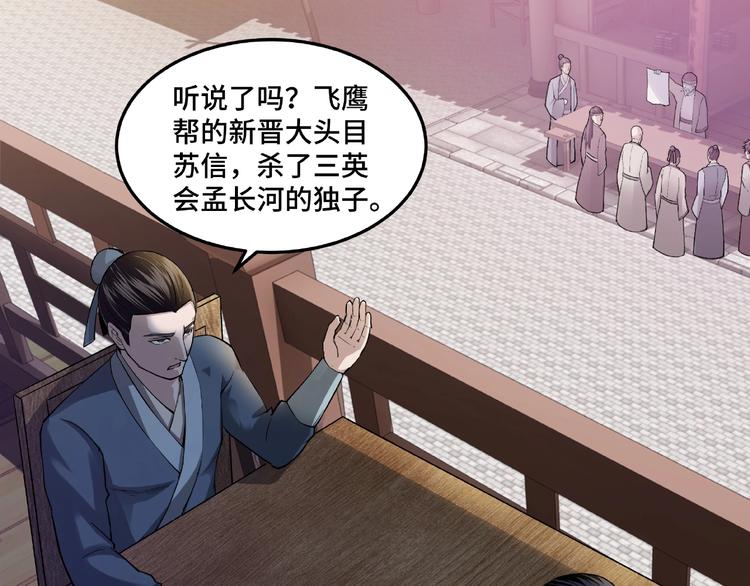 最强反派系统韩漫全集-第21话 生死擂台！无删减无遮挡章节图片 