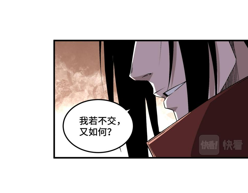 最强反派系统韩漫全集-第209话 天人合一，半步元神无删减无遮挡章节图片 