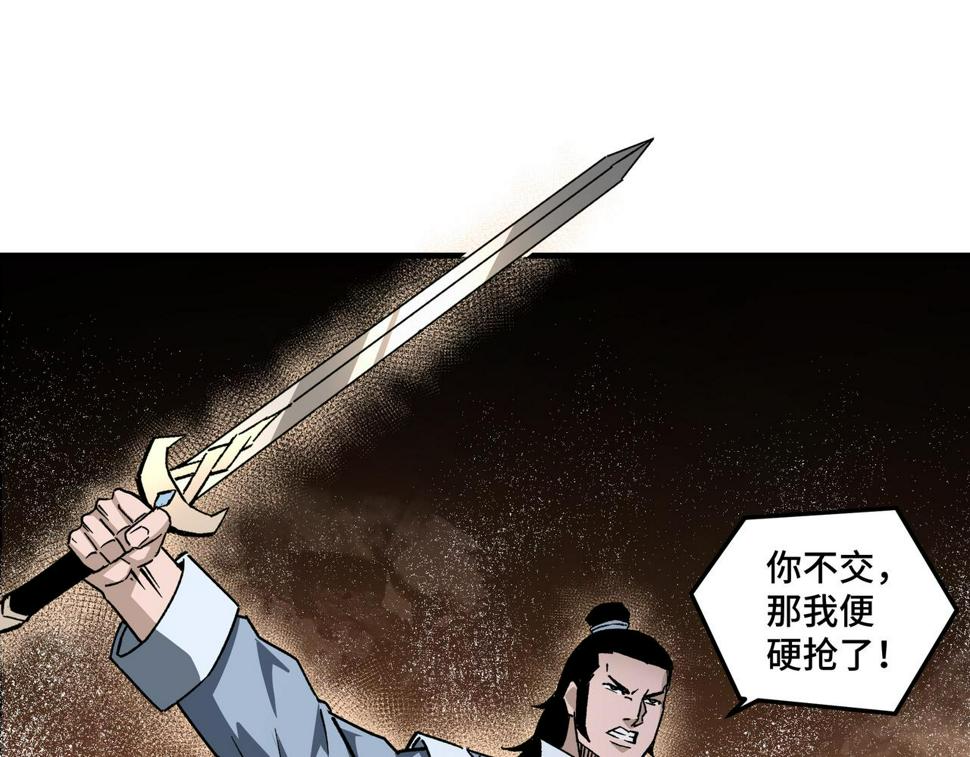 最强反派系统韩漫全集-第209话 天人合一，半步元神无删减无遮挡章节图片 