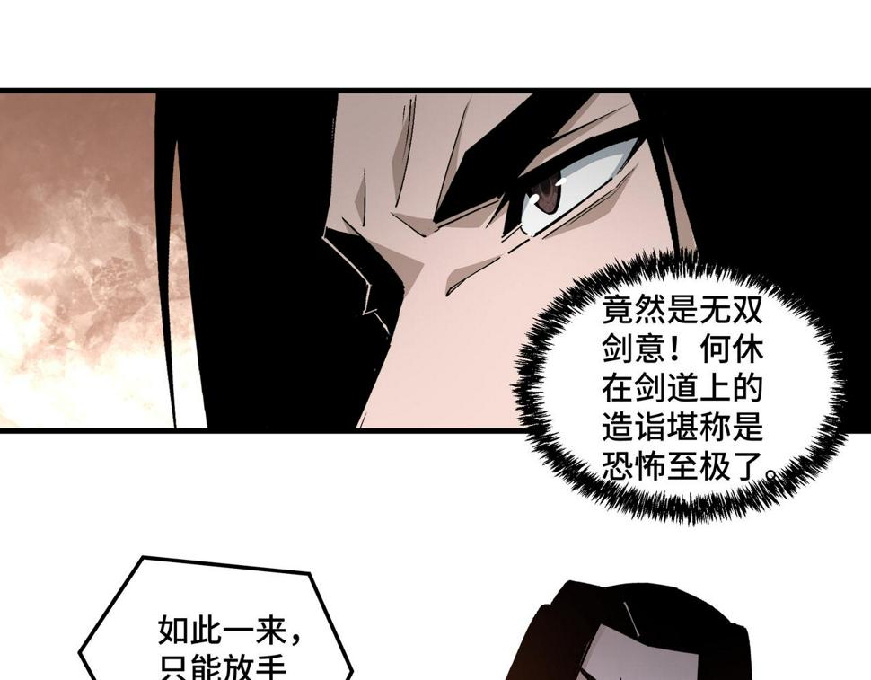 最强反派系统韩漫全集-第209话 天人合一，半步元神无删减无遮挡章节图片 