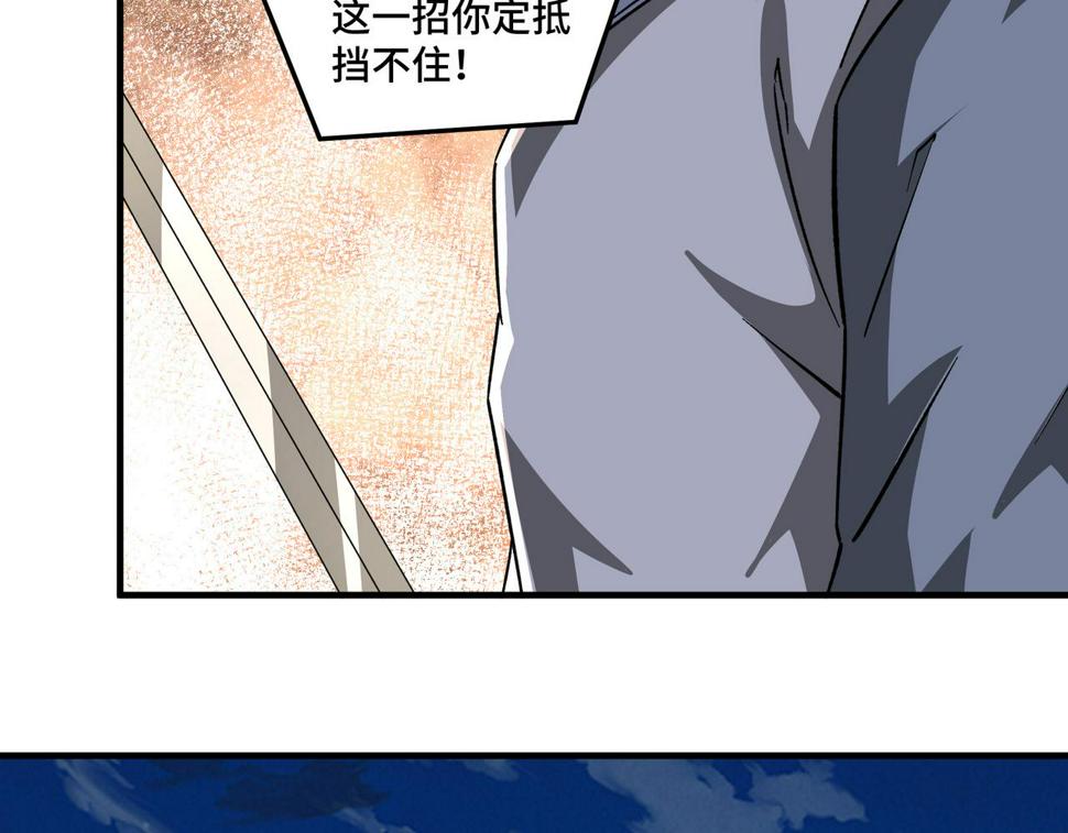 最强反派系统韩漫全集-第209话 天人合一，半步元神无删减无遮挡章节图片 