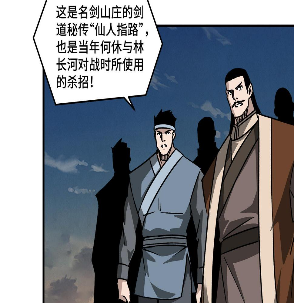 最强反派系统韩漫全集-第209话 天人合一，半步元神无删减无遮挡章节图片 