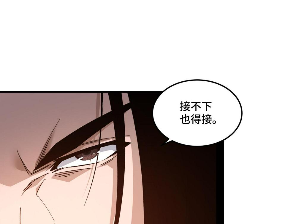 最强反派系统韩漫全集-第209话 天人合一，半步元神无删减无遮挡章节图片 