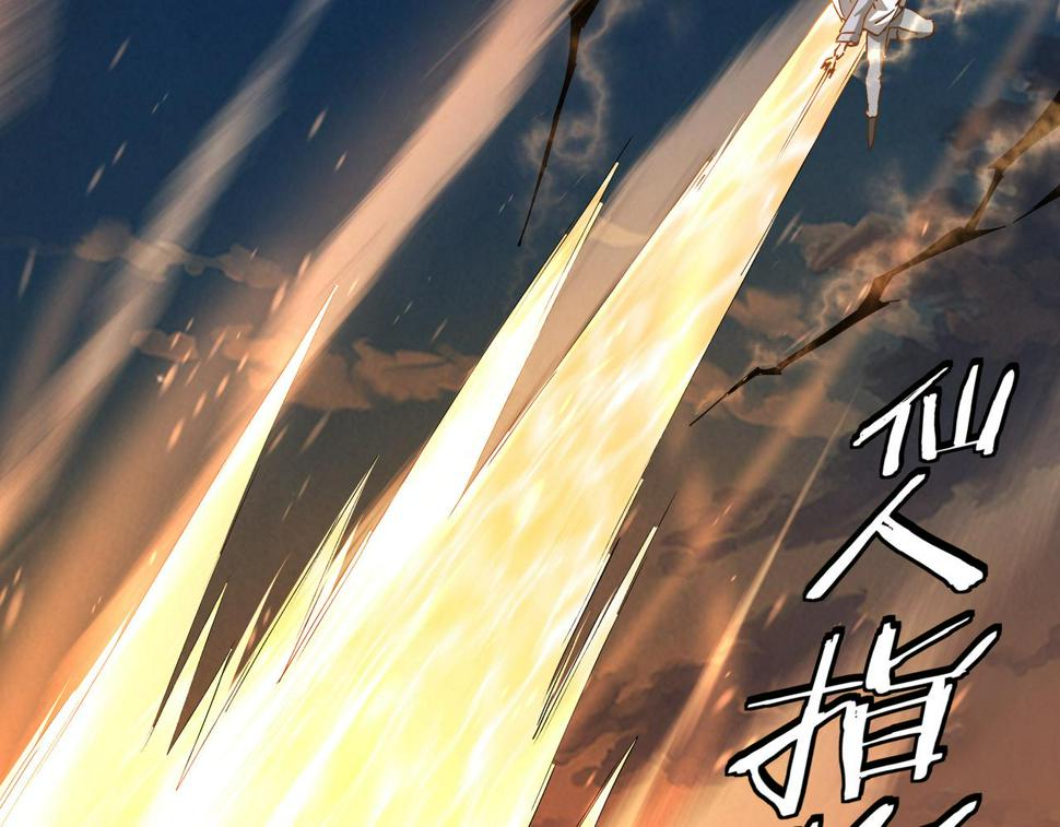 最强反派系统韩漫全集-第209话 天人合一，半步元神无删减无遮挡章节图片 