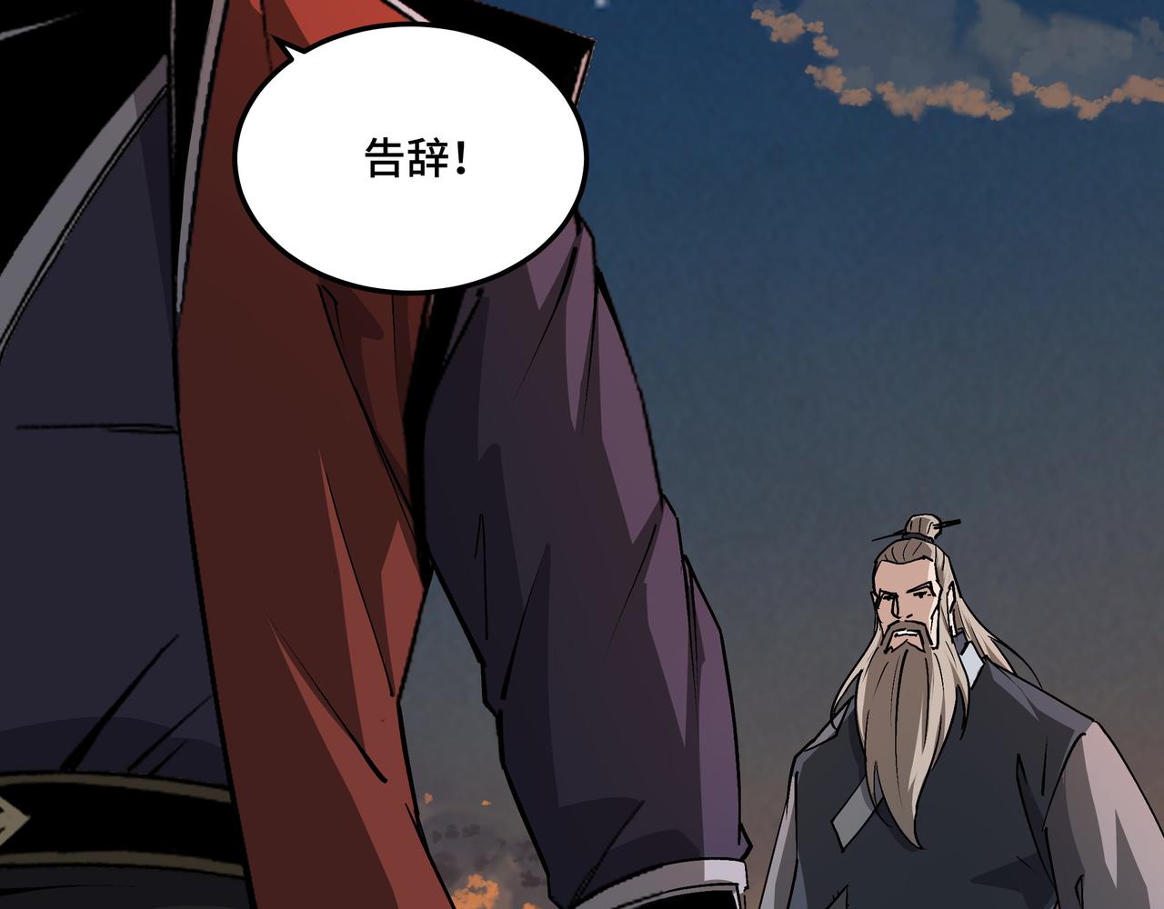 最强反派系统韩漫全集-第209话 天人合一，半步元神无删减无遮挡章节图片 