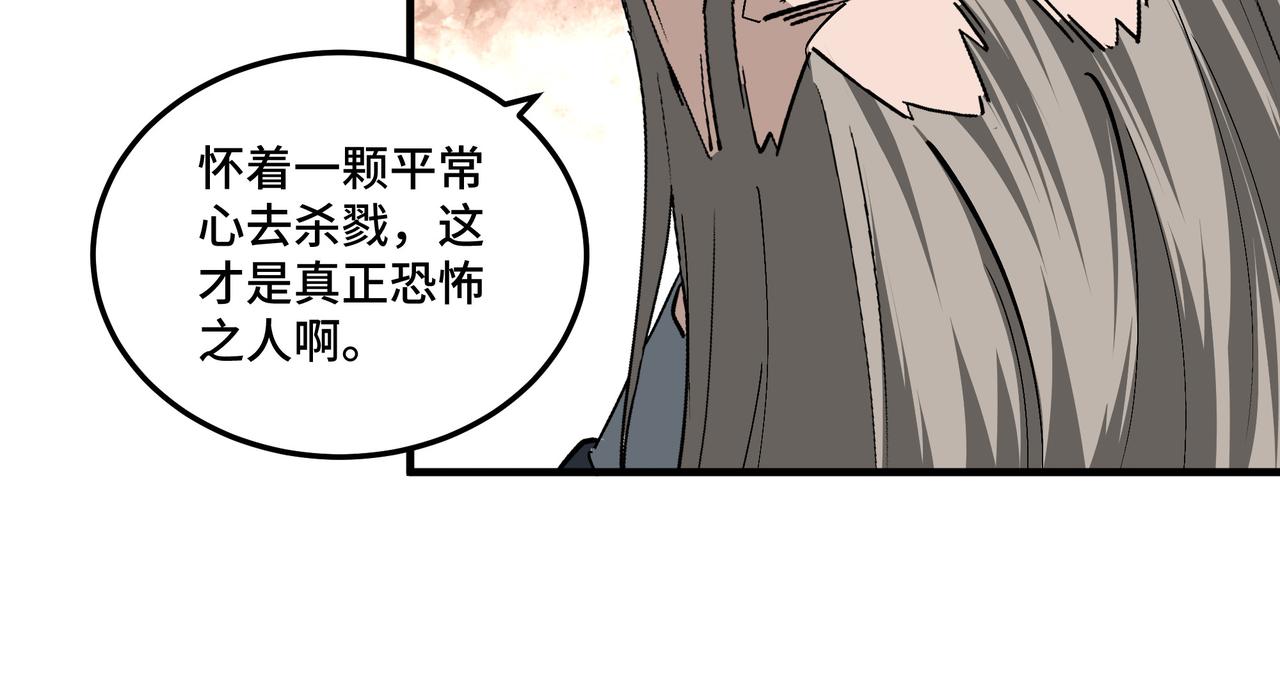 最强反派系统韩漫全集-第209话 天人合一，半步元神无删减无遮挡章节图片 