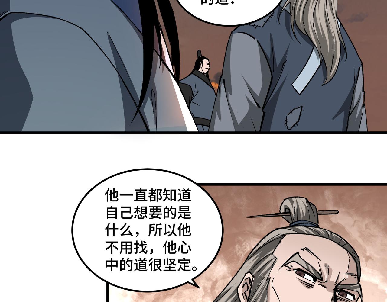 最强反派系统韩漫全集-第209话 天人合一，半步元神无删减无遮挡章节图片 