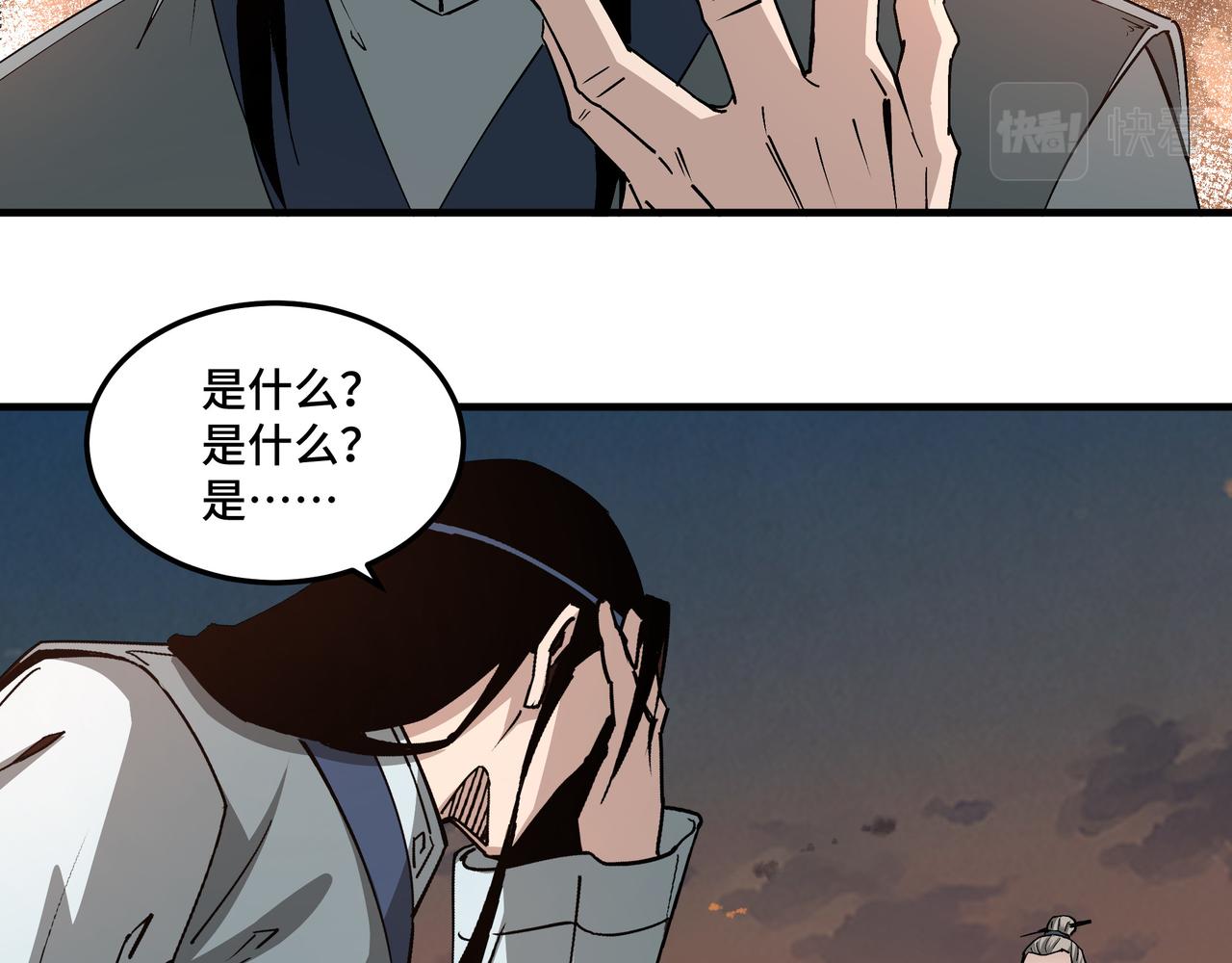 最强反派系统韩漫全集-第209话 天人合一，半步元神无删减无遮挡章节图片 