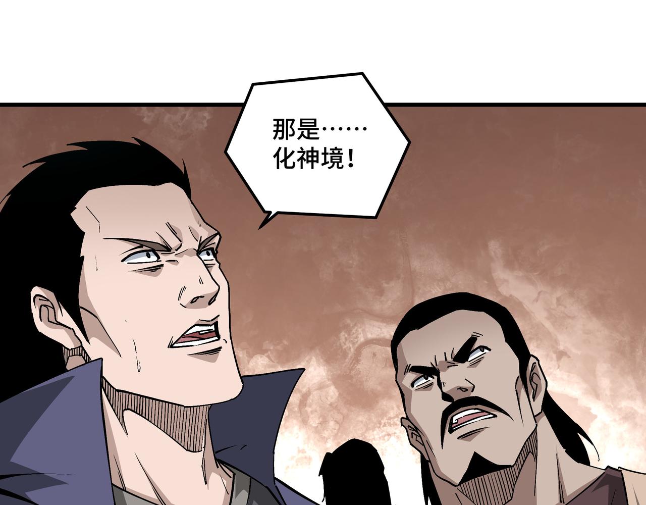 最强反派系统韩漫全集-第209话 天人合一，半步元神无删减无遮挡章节图片 