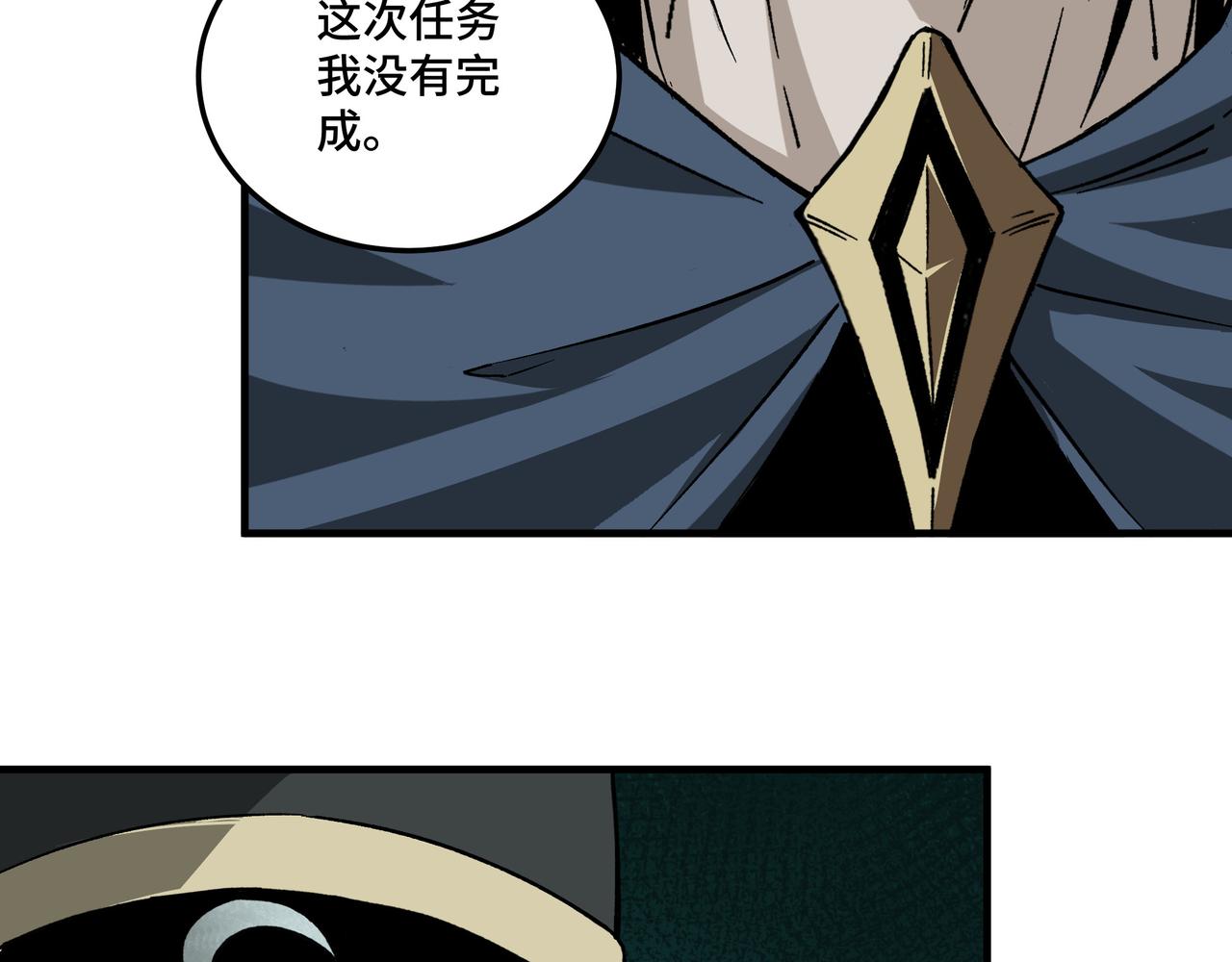 最强反派系统韩漫全集-第209话 天人合一，半步元神无删减无遮挡章节图片 