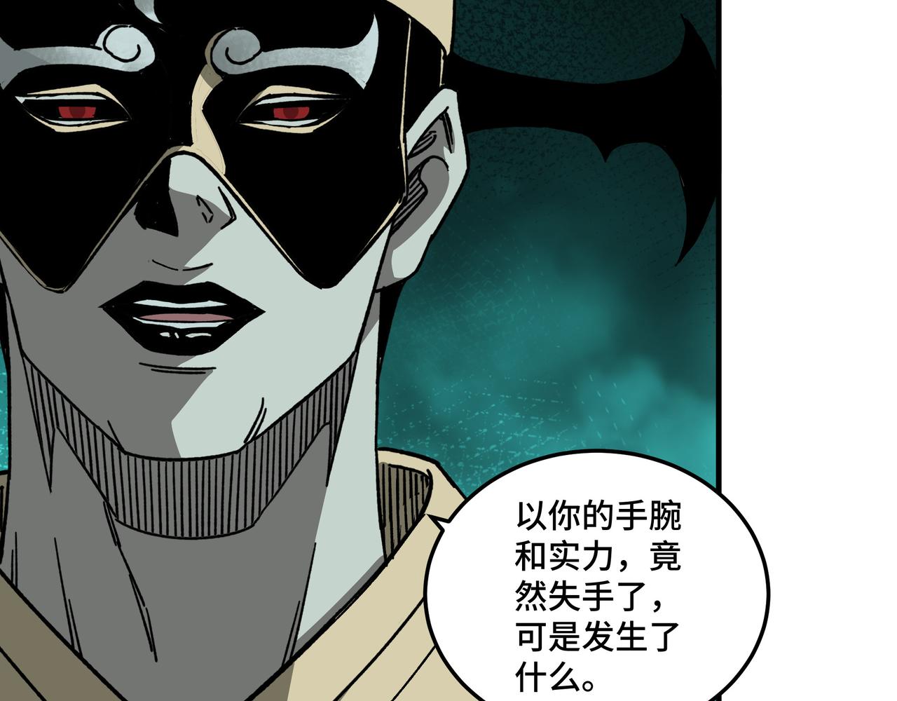 最强反派系统韩漫全集-第209话 天人合一，半步元神无删减无遮挡章节图片 