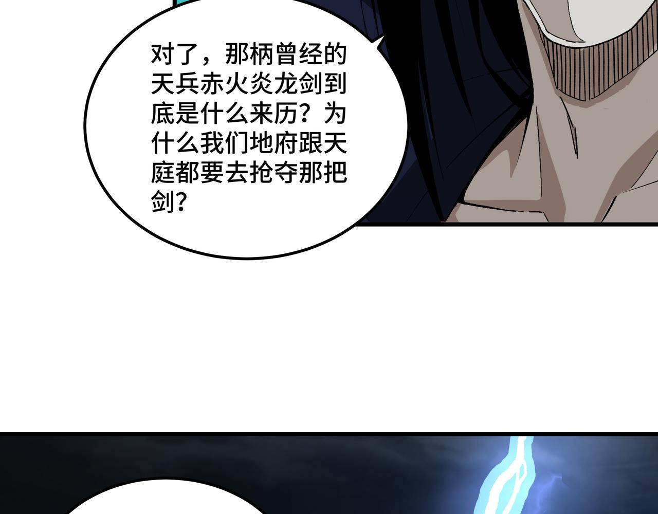 最强反派系统韩漫全集-第209话 天人合一，半步元神无删减无遮挡章节图片 