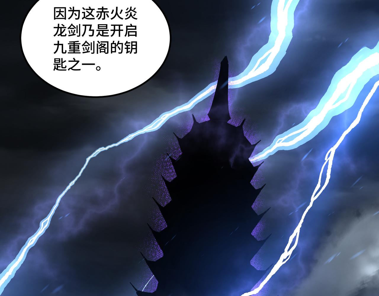 最强反派系统韩漫全集-第209话 天人合一，半步元神无删减无遮挡章节图片 