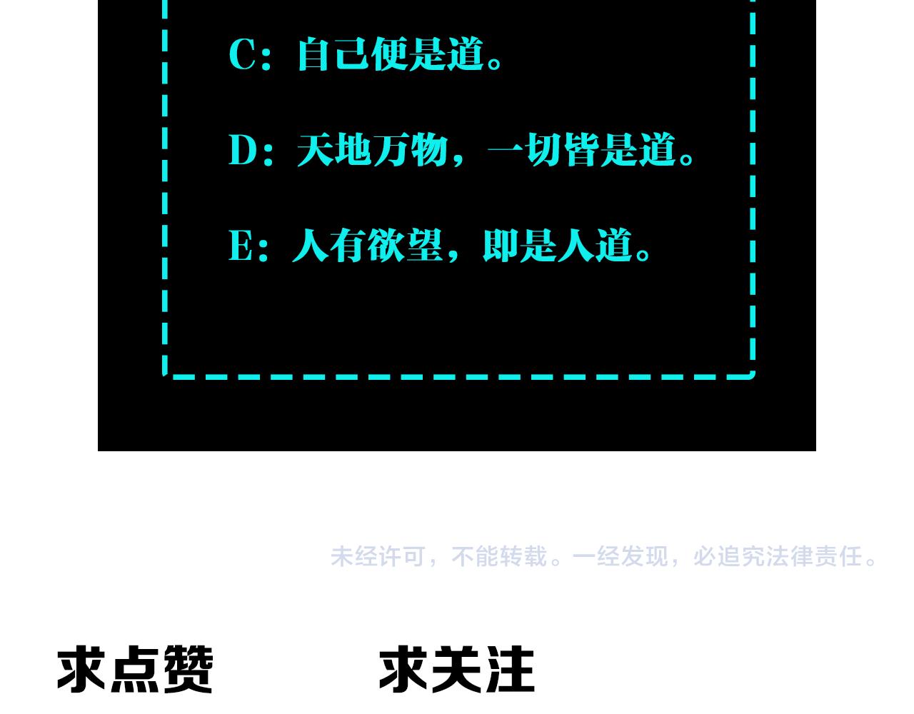 最强反派系统韩漫全集-第209话 天人合一，半步元神无删减无遮挡章节图片 