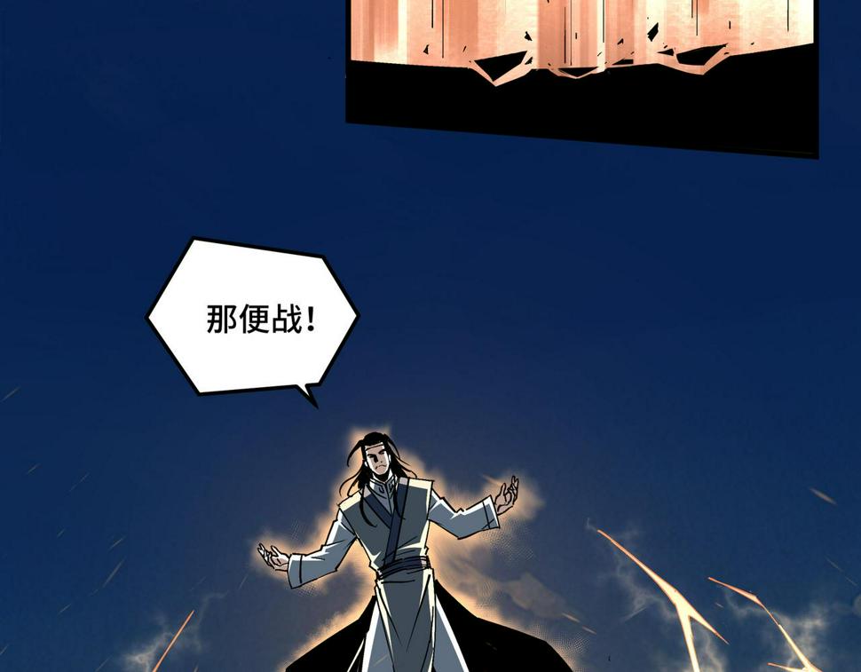 最强反派系统韩漫全集-第210话 九重剑阁无删减无遮挡章节图片 