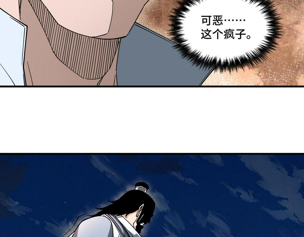 最强反派系统韩漫全集-第210话 九重剑阁无删减无遮挡章节图片 