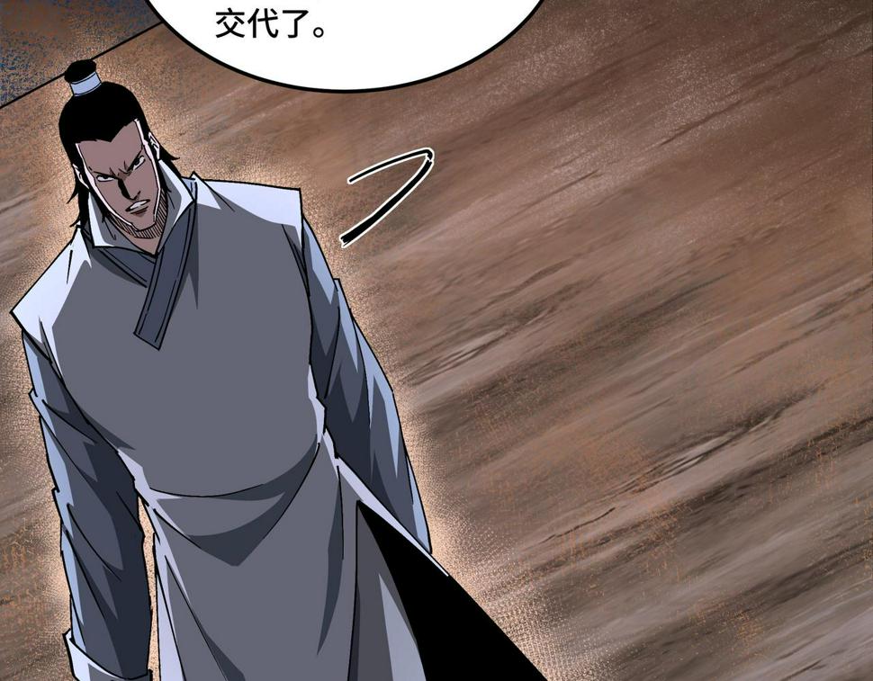 最强反派系统韩漫全集-第210话 九重剑阁无删减无遮挡章节图片 