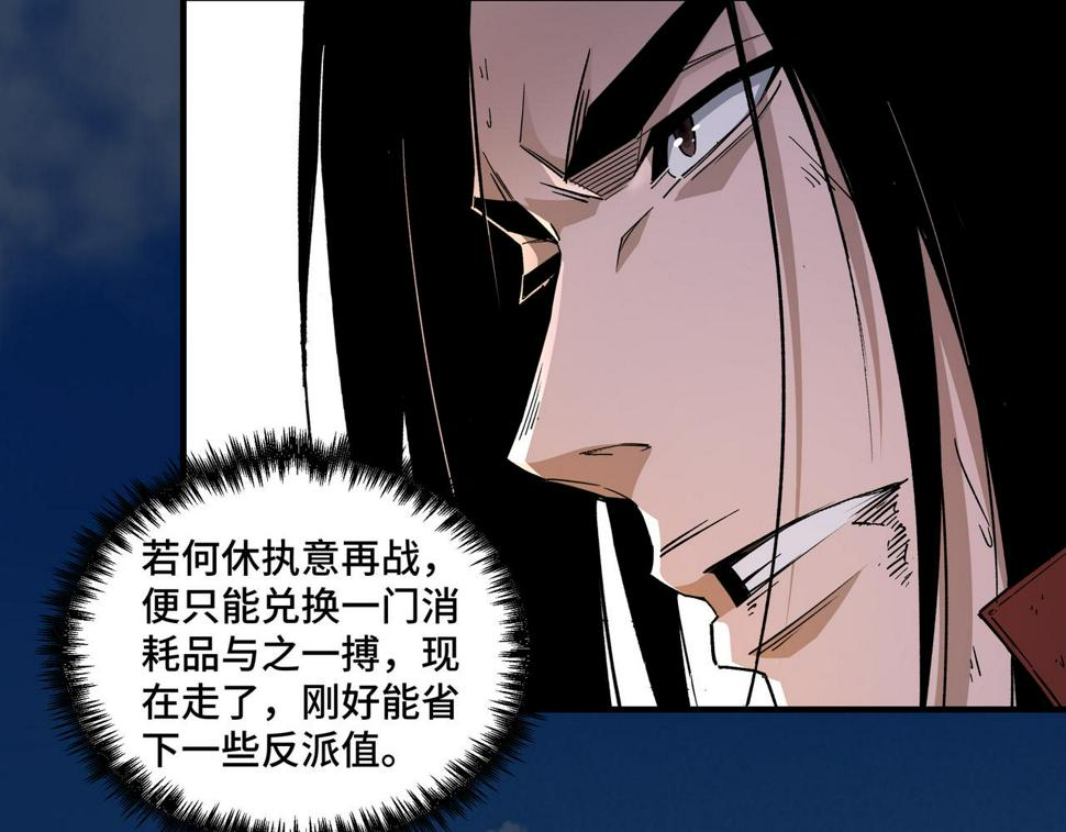 最强反派系统韩漫全集-第210话 九重剑阁无删减无遮挡章节图片 