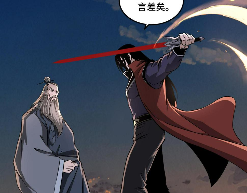 最强反派系统韩漫全集-第210话 九重剑阁无删减无遮挡章节图片 
