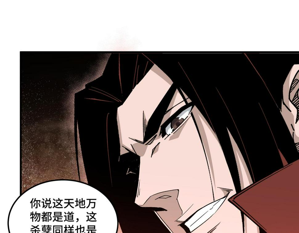 最强反派系统韩漫全集-第210话 九重剑阁无删减无遮挡章节图片 