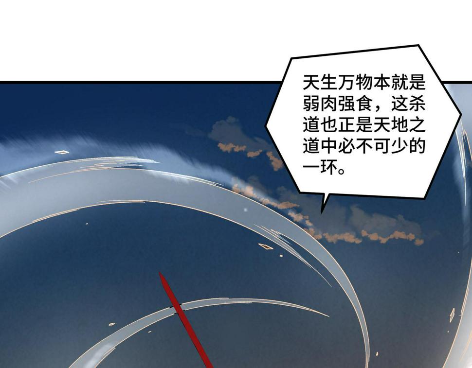 最强反派系统韩漫全集-第210话 九重剑阁无删减无遮挡章节图片 
