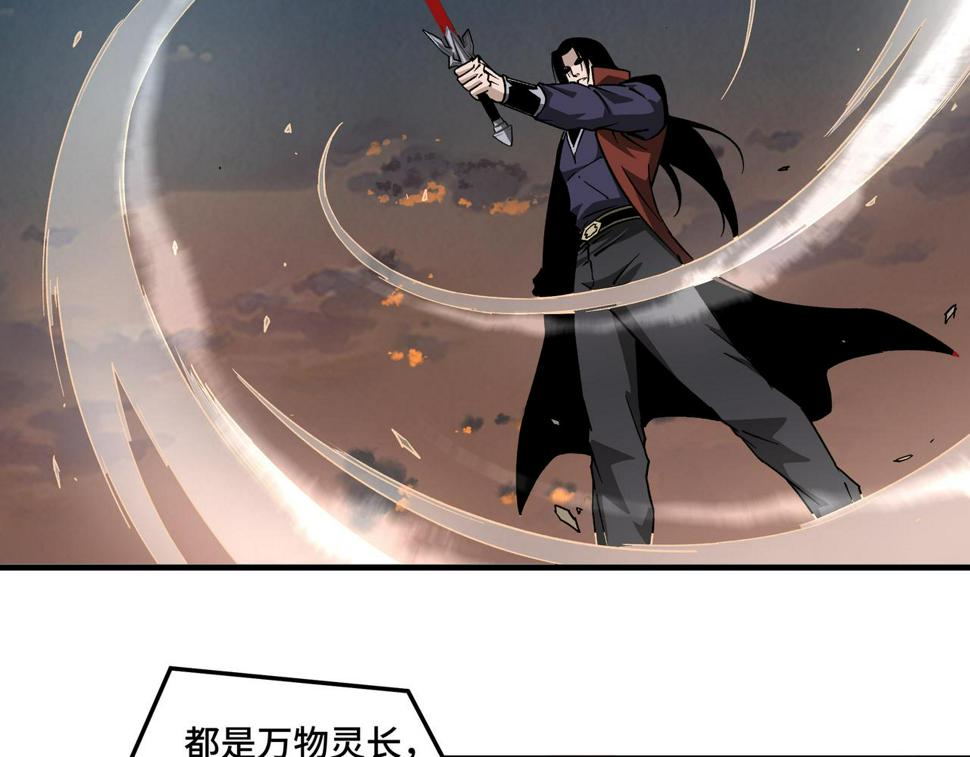 最强反派系统韩漫全集-第210话 九重剑阁无删减无遮挡章节图片 