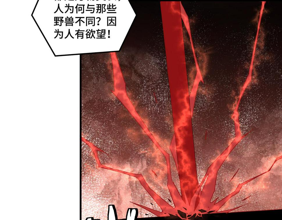 最强反派系统韩漫全集-第210话 九重剑阁无删减无遮挡章节图片 