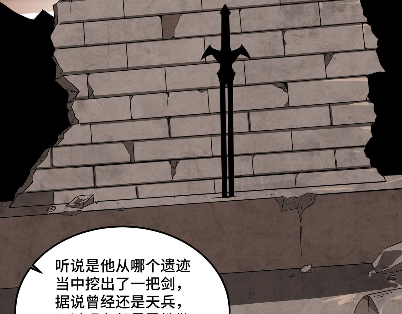 最强反派系统韩漫全集-第210话 九重剑阁无删减无遮挡章节图片 