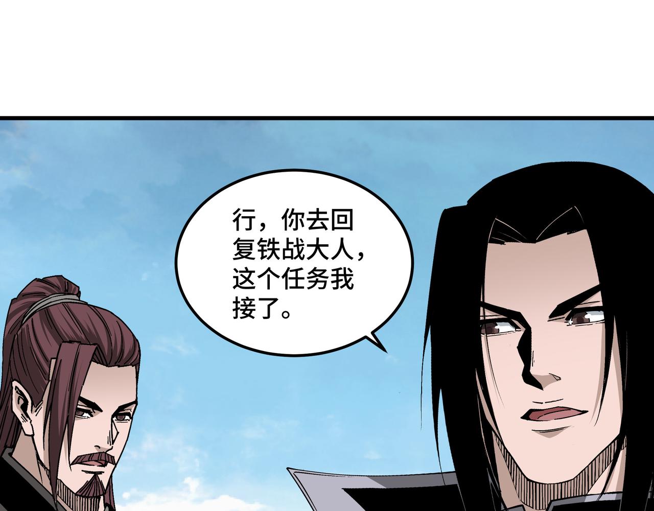 最强反派系统韩漫全集-第210话 九重剑阁无删减无遮挡章节图片 