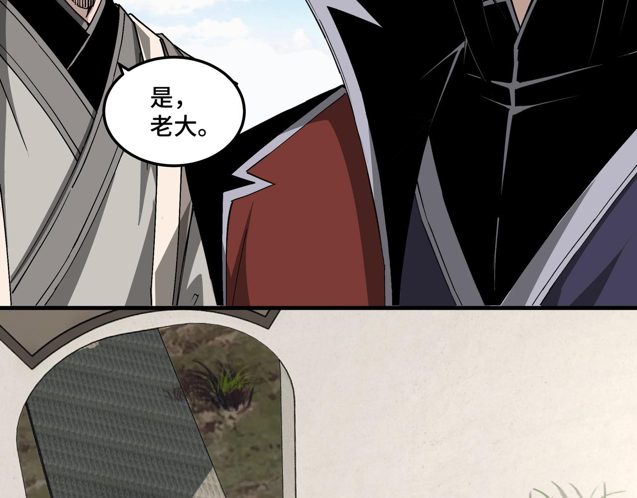 最强反派系统韩漫全集-第210话 九重剑阁无删减无遮挡章节图片 