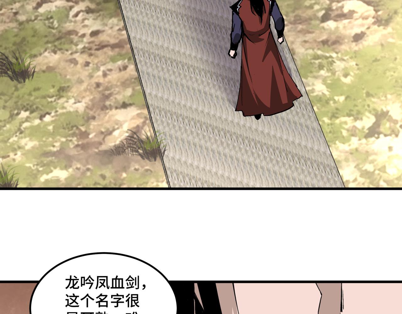 最强反派系统韩漫全集-第210话 九重剑阁无删减无遮挡章节图片 