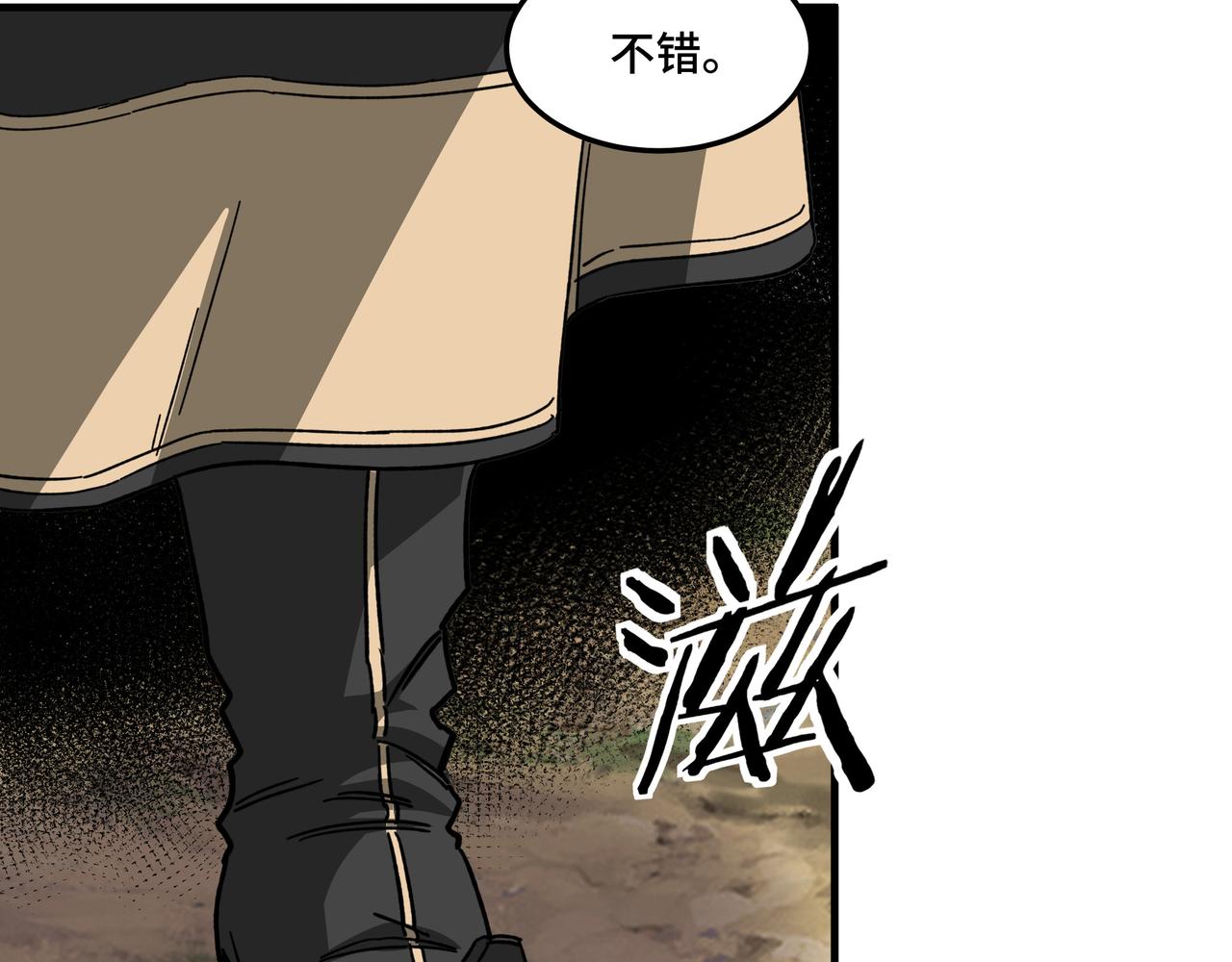 最强反派系统韩漫全集-第210话 九重剑阁无删减无遮挡章节图片 