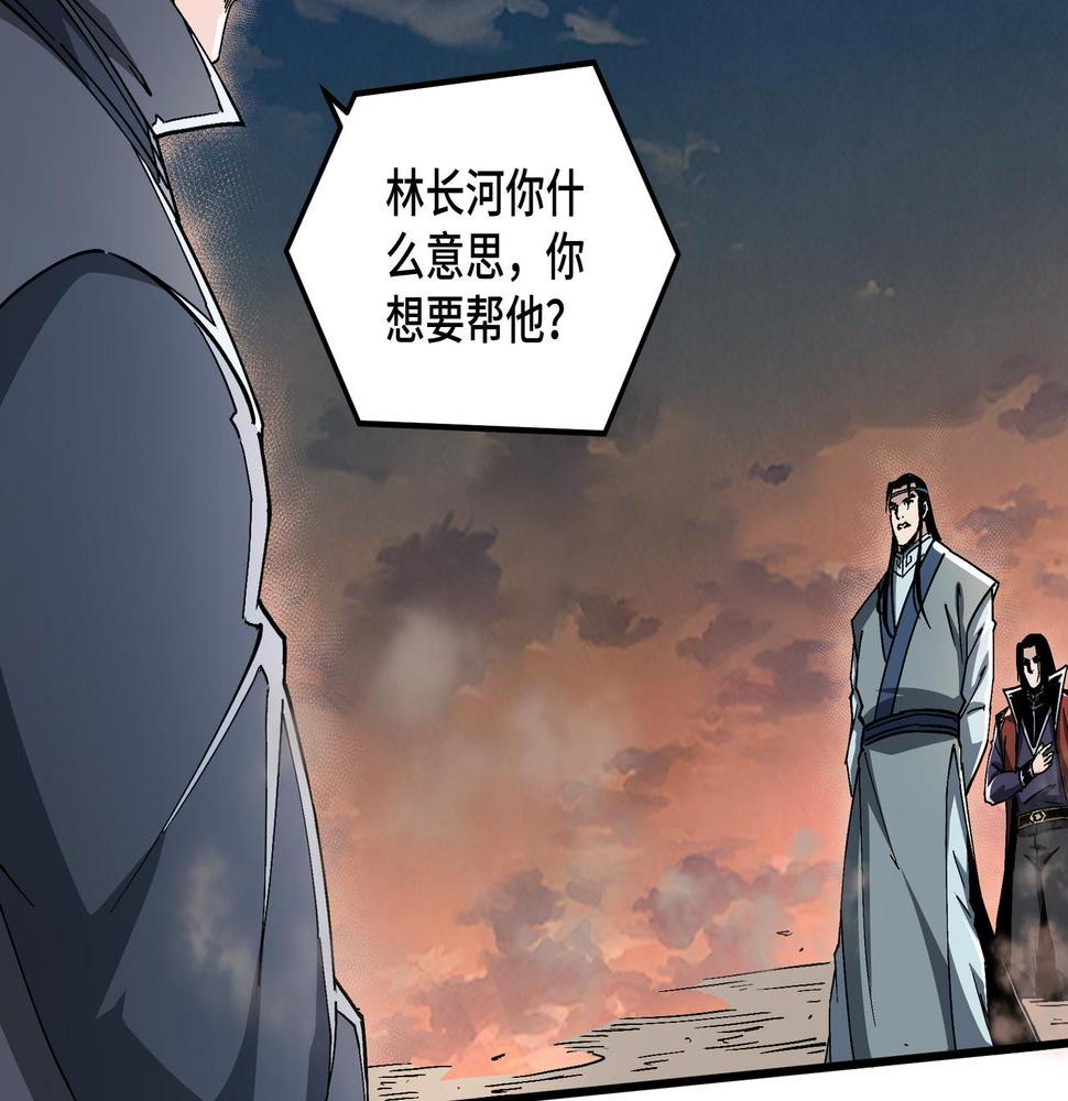 最强反派系统韩漫全集-第210话 九重剑阁无删减无遮挡章节图片 