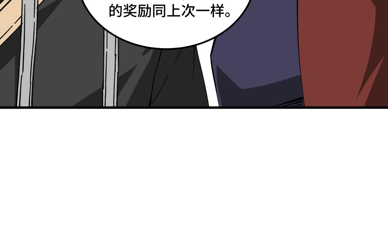 最强反派系统韩漫全集-第210话 九重剑阁无删减无遮挡章节图片 