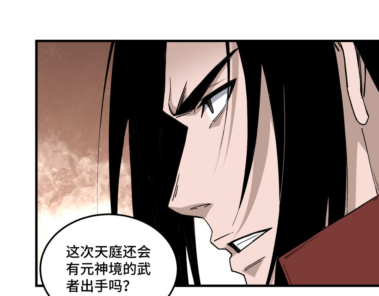 最强反派系统韩漫全集-第210话 九重剑阁无删减无遮挡章节图片 