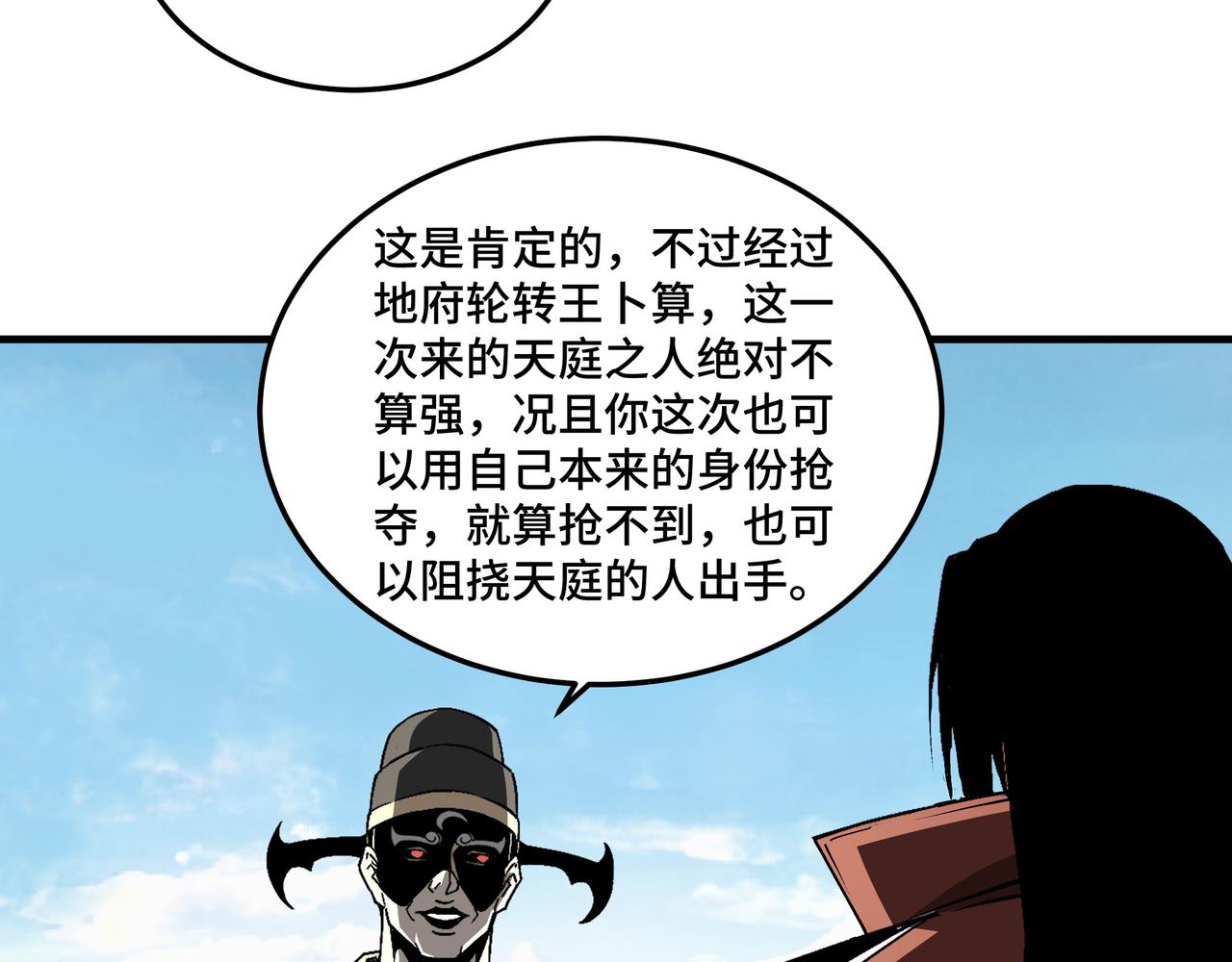 最强反派系统韩漫全集-第210话 九重剑阁无删减无遮挡章节图片 