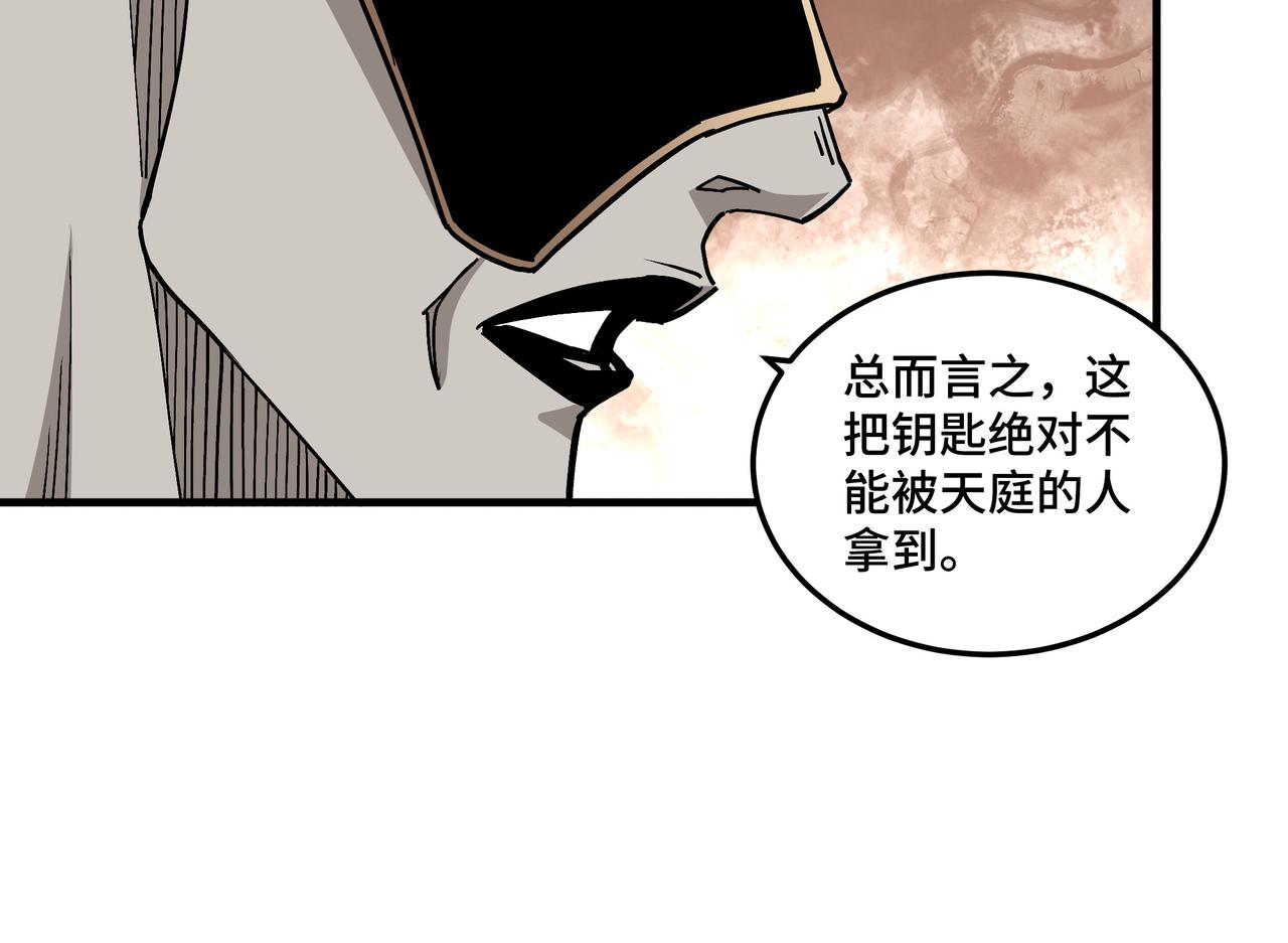最强反派系统韩漫全集-第210话 九重剑阁无删减无遮挡章节图片 