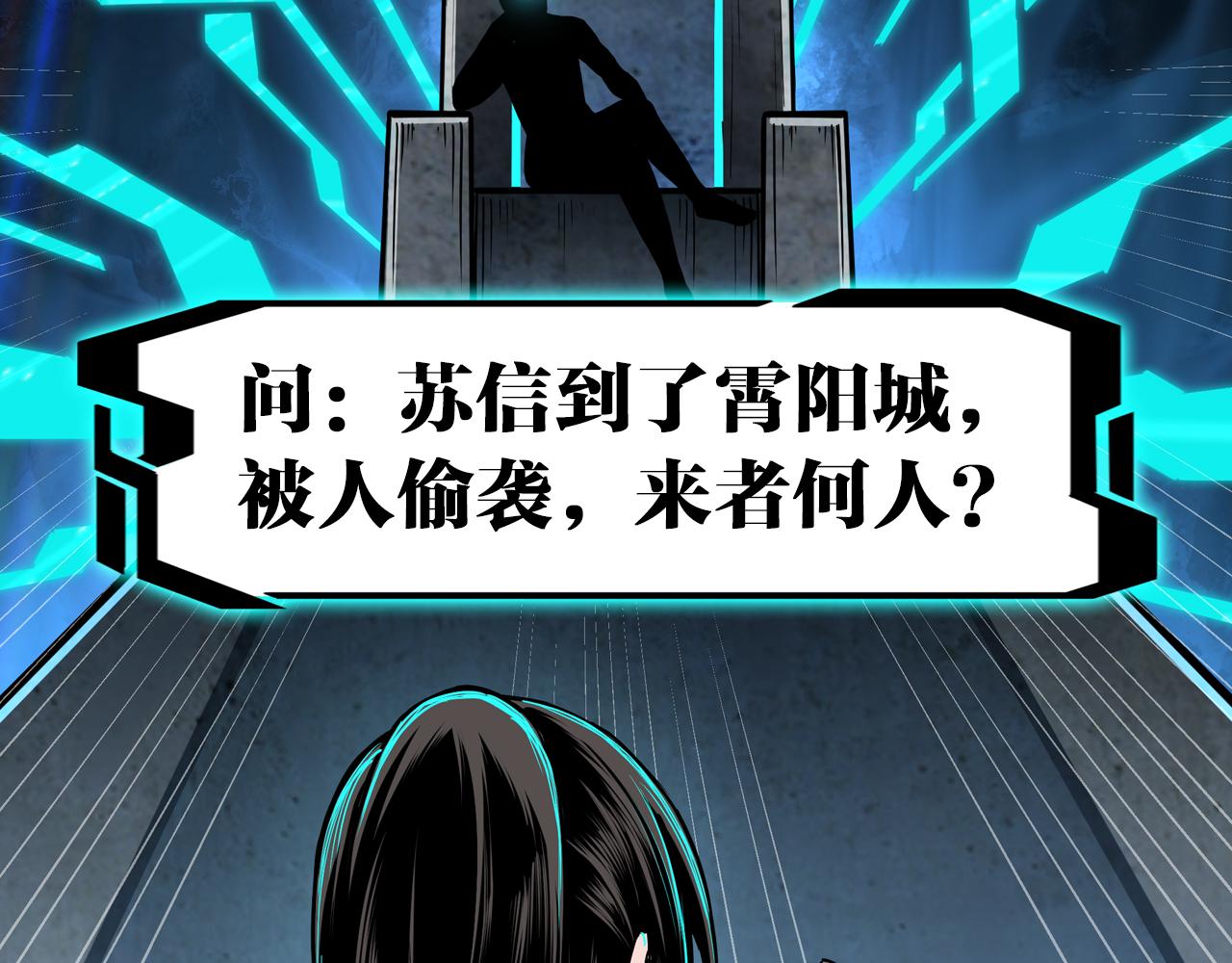 最强反派系统韩漫全集-第210话 九重剑阁无删减无遮挡章节图片 