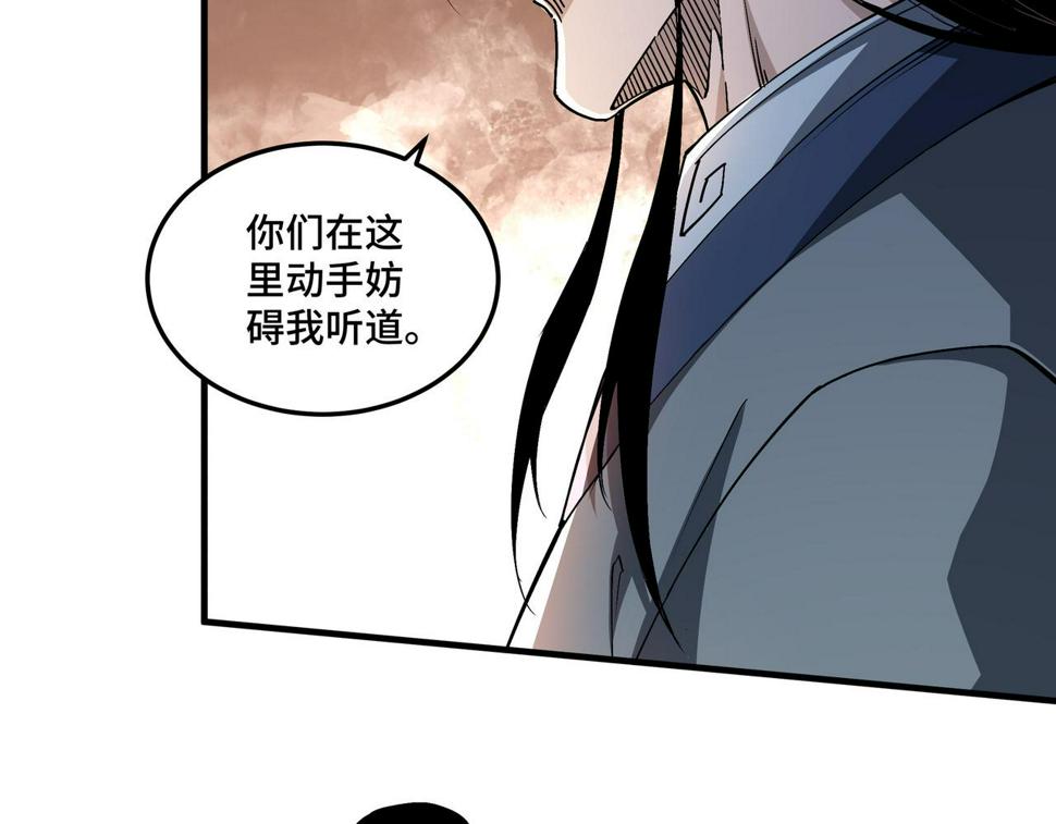 最强反派系统韩漫全集-第210话 九重剑阁无删减无遮挡章节图片 