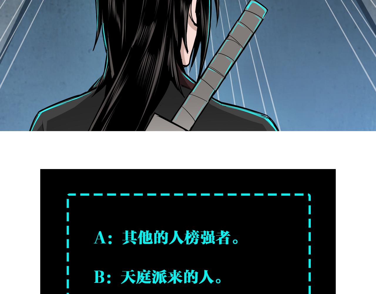 最强反派系统韩漫全集-第210话 九重剑阁无删减无遮挡章节图片 