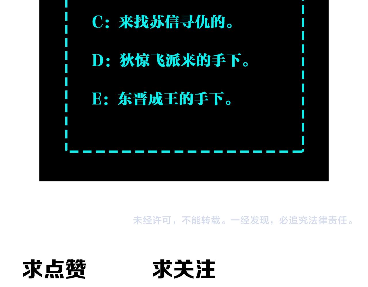 最强反派系统韩漫全集-第210话 九重剑阁无删减无遮挡章节图片 