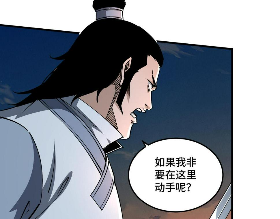 最强反派系统韩漫全集-第210话 九重剑阁无删减无遮挡章节图片 