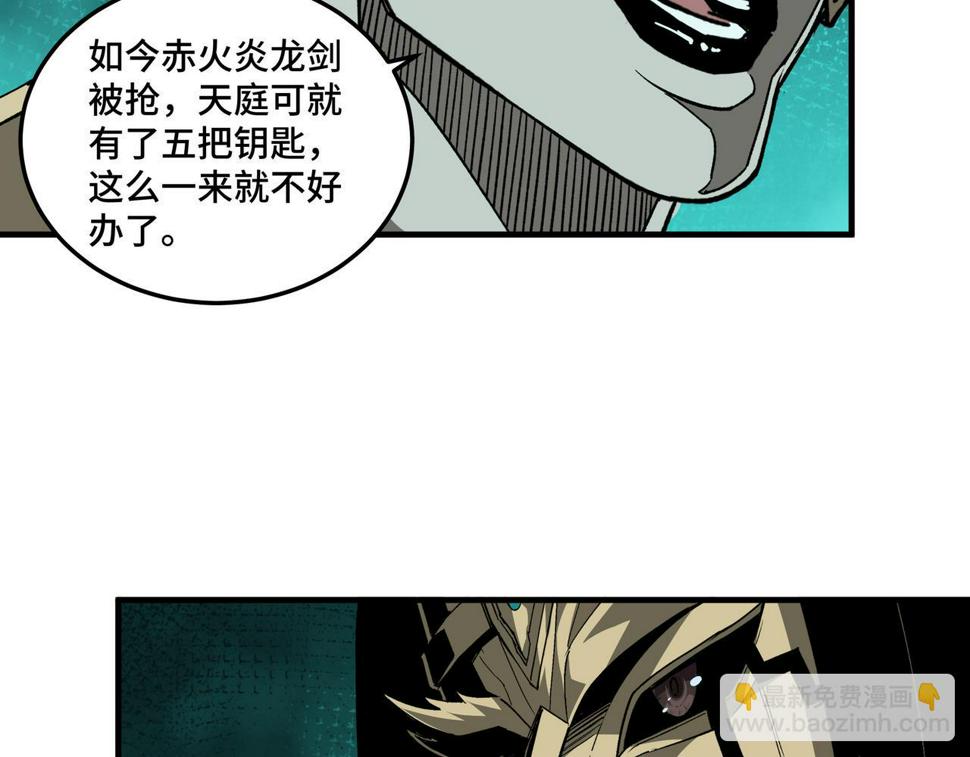最强反派系统韩漫全集-第211话 “七煞枪”闫东臣无删减无遮挡章节图片 