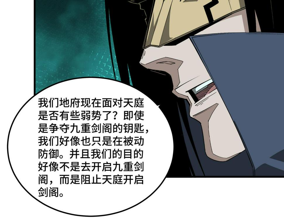 最强反派系统韩漫全集-第211话 “七煞枪”闫东臣无删减无遮挡章节图片 