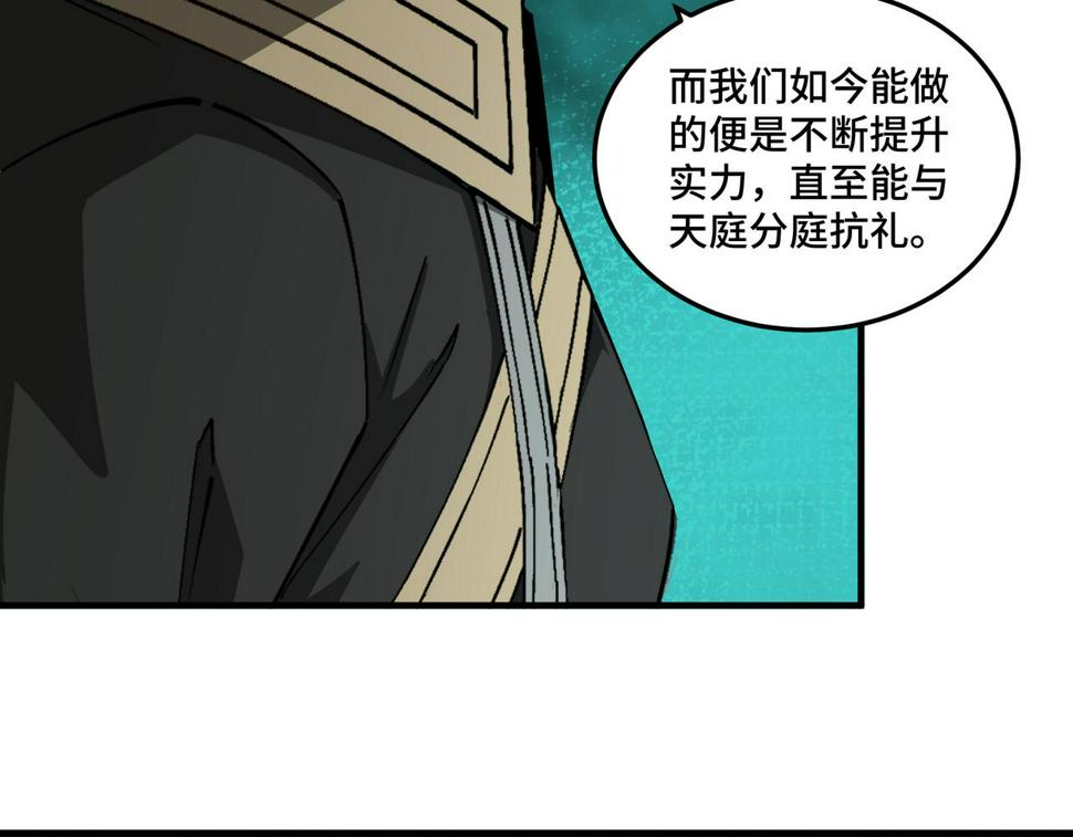 最强反派系统韩漫全集-第211话 “七煞枪”闫东臣无删减无遮挡章节图片 