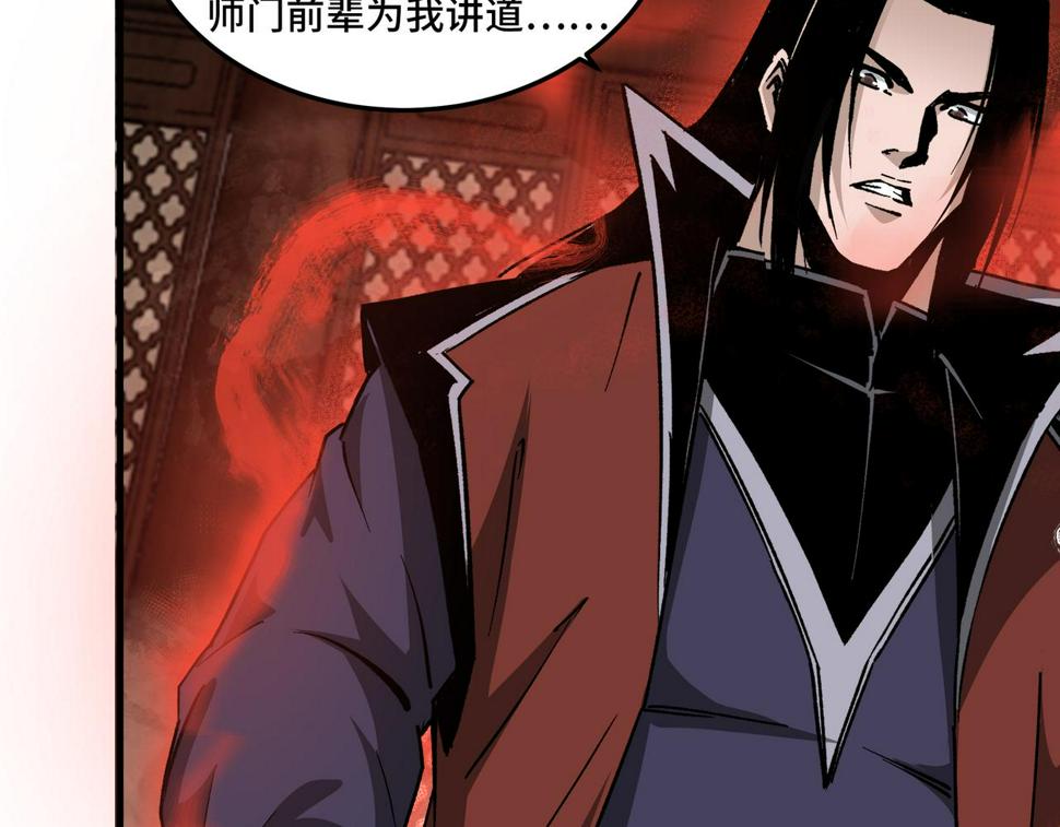 最强反派系统韩漫全集-第211话 “七煞枪”闫东臣无删减无遮挡章节图片 