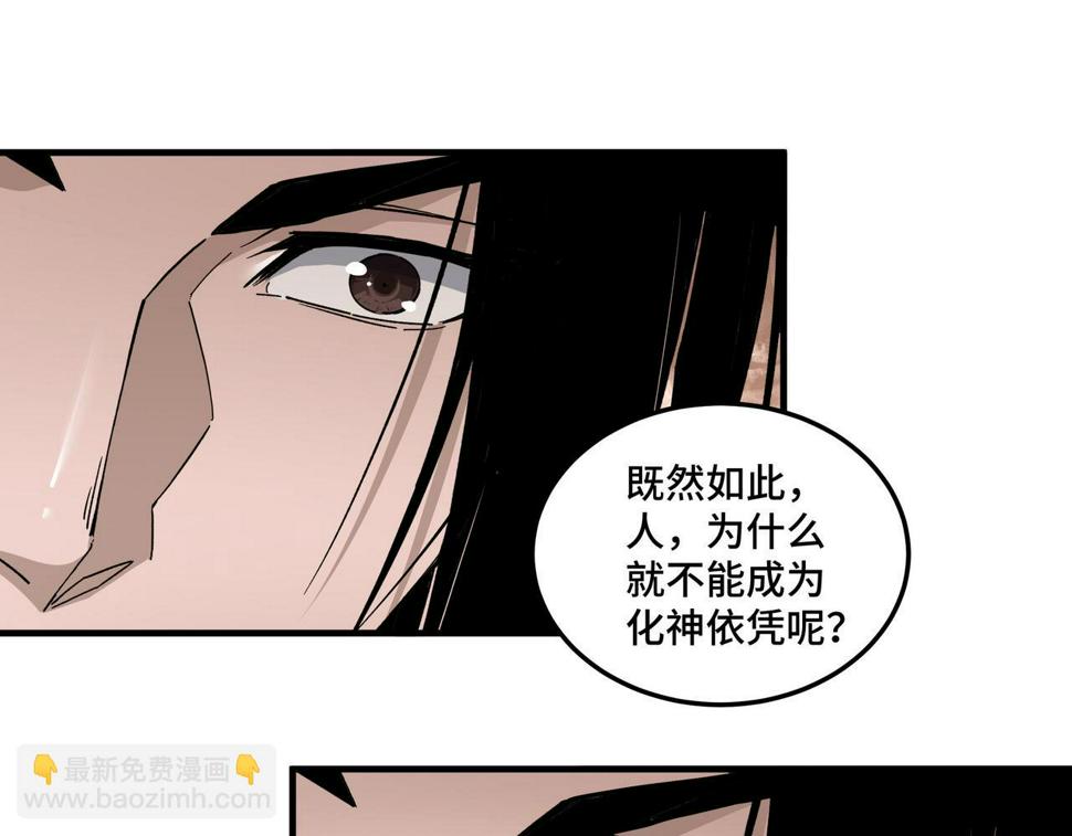 最强反派系统韩漫全集-第211话 “七煞枪”闫东臣无删减无遮挡章节图片 