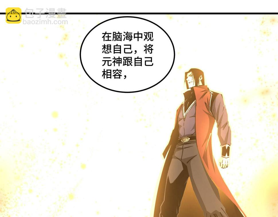 最强反派系统韩漫全集-第211话 “七煞枪”闫东臣无删减无遮挡章节图片 