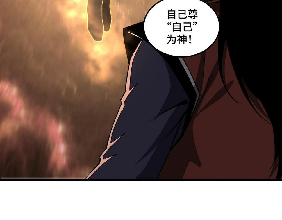 最强反派系统韩漫全集-第211话 “七煞枪”闫东臣无删减无遮挡章节图片 